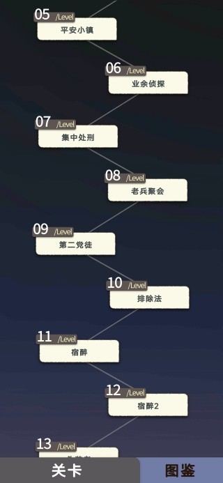单机推理杀最新版下载