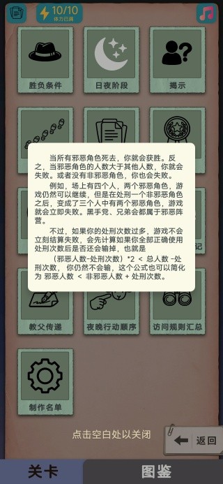 单机推理杀最新版下载