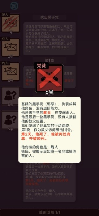 单机推理杀最新版下载