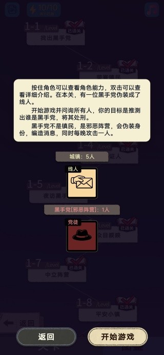 单机推理杀最新版下载