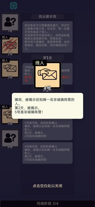 单机推理杀最新版下载