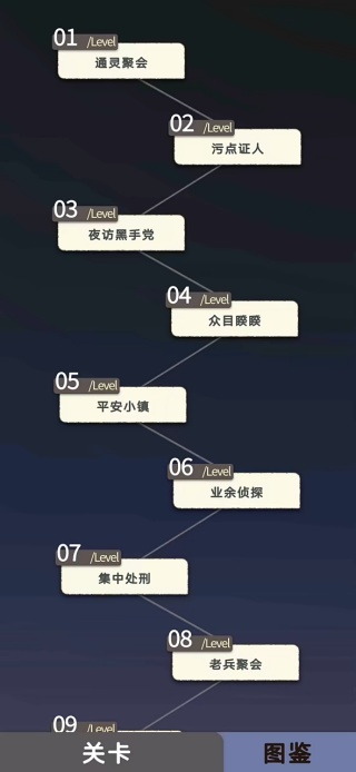 单机推理杀最新版下载