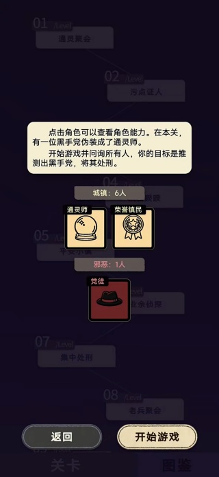 单机推理杀最新版下载