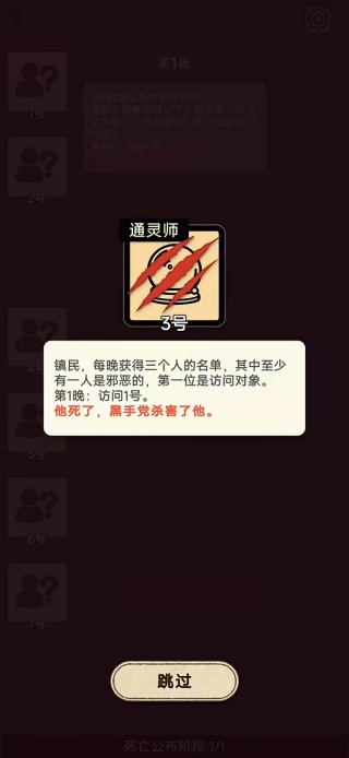单机推理杀最新版下载