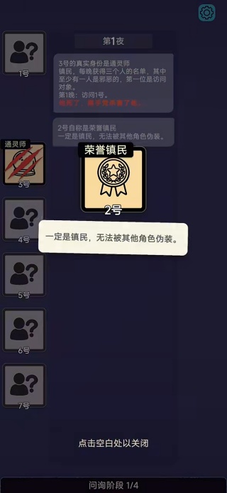 单机推理杀最新版下载