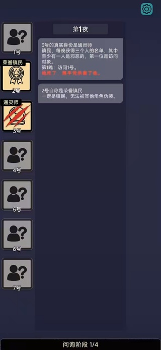 单机推理杀最新版下载