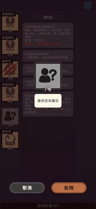 单机推理杀最新版下载