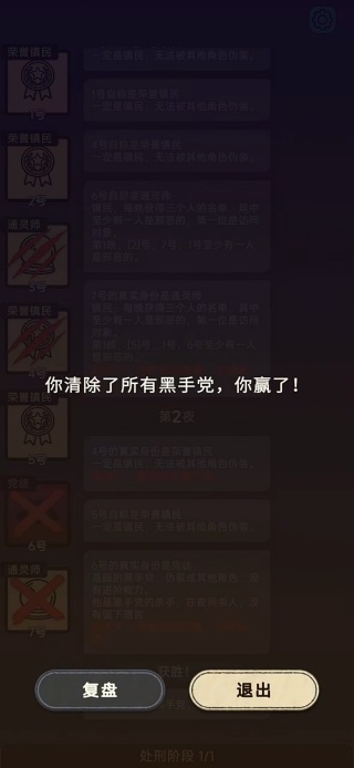 单机推理杀最新版下载