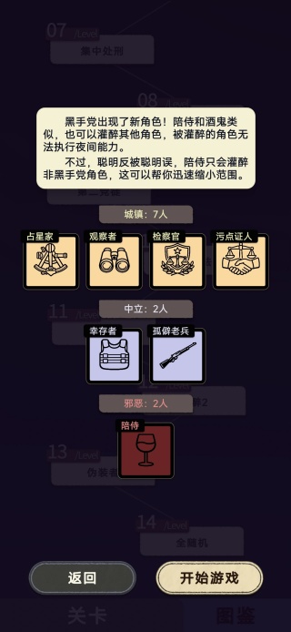 单机推理杀最新版下载