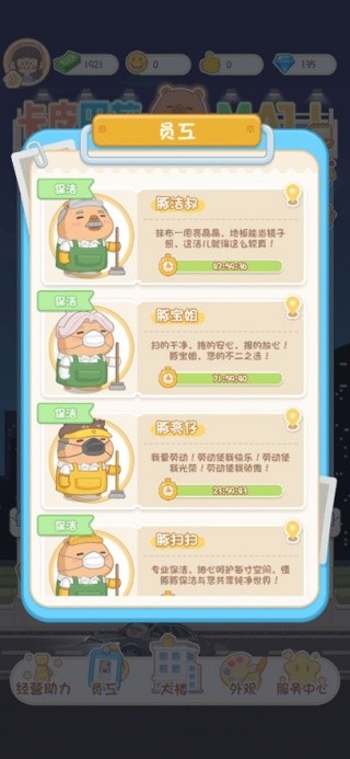 卡皮巴拉mall安卓下载