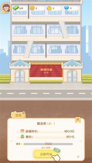 卡皮巴拉mall安卓下载