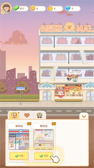 卡皮巴拉mall安卓下载