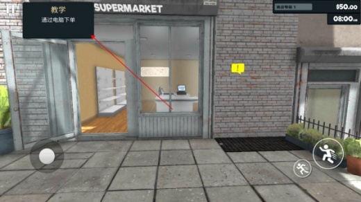 supermarket游戏手机版下载