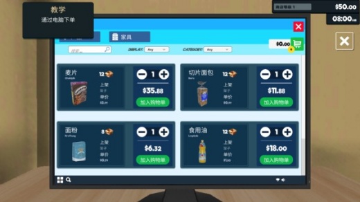 supermarket游戏手机版下载