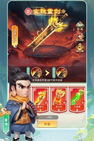 武侠称霸小程序版下载