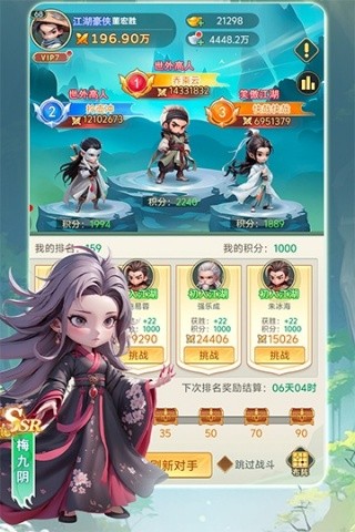 武侠称霸小程序版下载