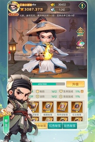 武侠称霸小程序版下载