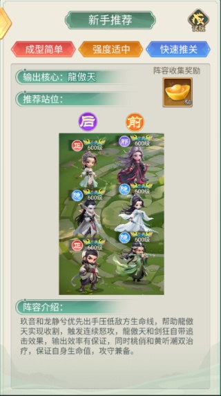 武侠称霸小程序版下载