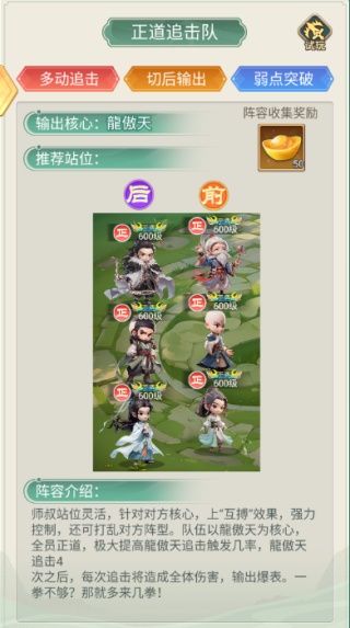 武侠称霸小程序版下载