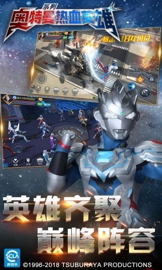 奥特曼热血英雄无限金币钻石版下载