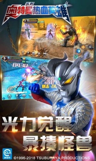 奥特曼热血英雄无限金币钻石版下载