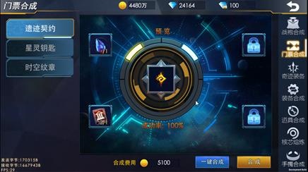 奥特曼热血英雄无限金币钻石版下载