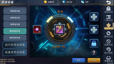 奥特曼热血英雄无限金币钻石版下载