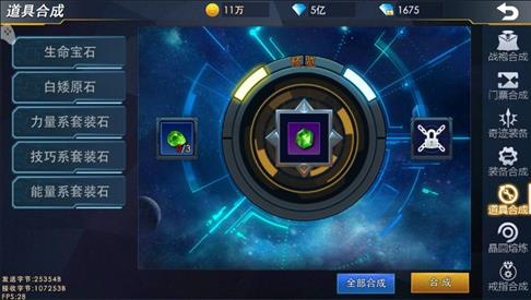 奥特曼热血英雄无限金币钻石版下载