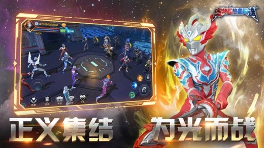 奥特曼热血英雄官方版下载