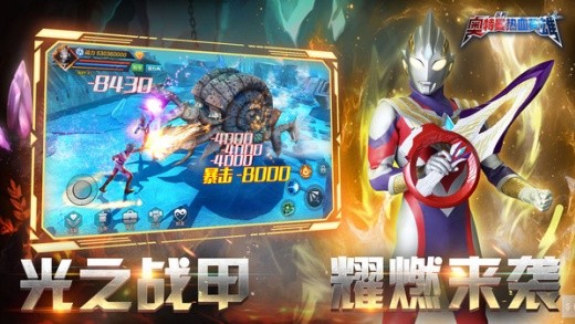 奥特曼热血英雄官方版下载