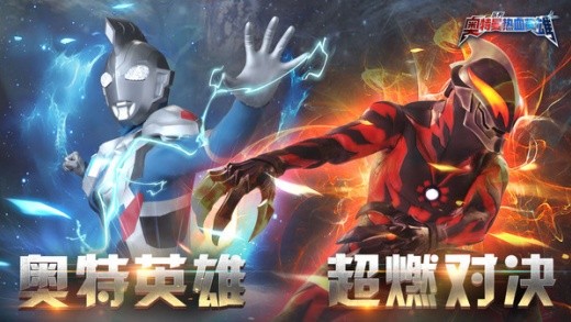 奥特曼热血英雄官方版下载