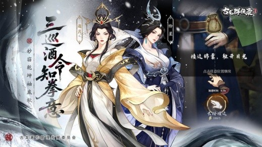 古龙群侠录2026最新版下载