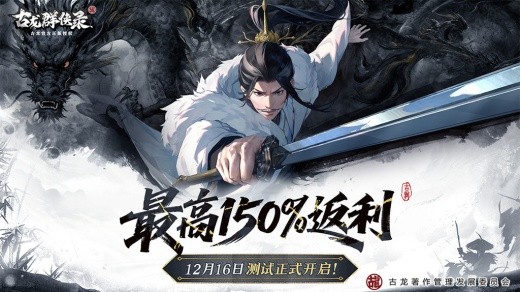 古龙群侠录2026最新版下载