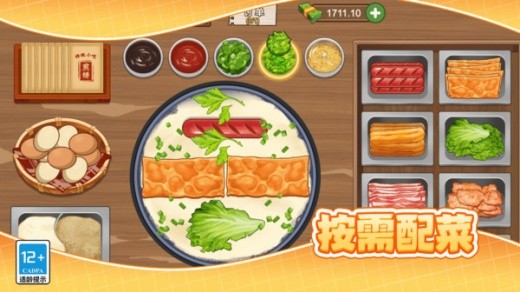 美食大厨烹饪家游戏无广告版本下载