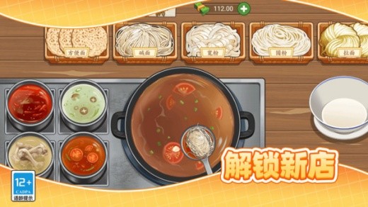 美食大厨烹饪家游戏无广告版本下载