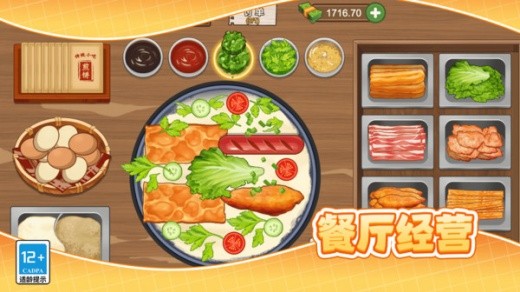 美食大厨烹饪家游戏无广告版本下载