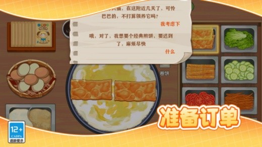 美食大厨烹饪家游戏无广告版本下载
