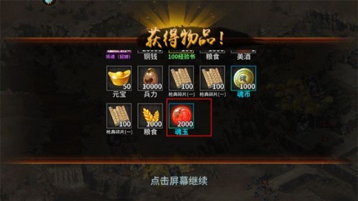三国传说正版下载安装