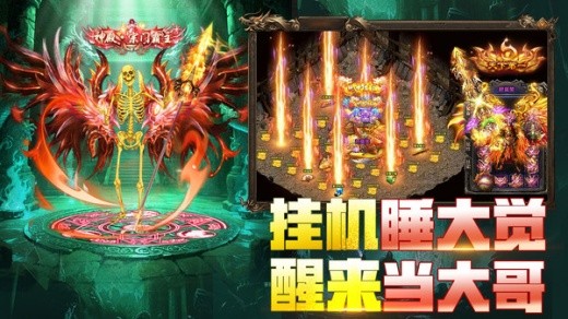 全战觉醒官方正版下载