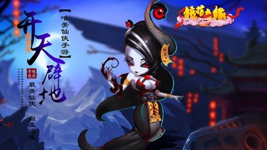 镜花奇缘莫邪游戏下载