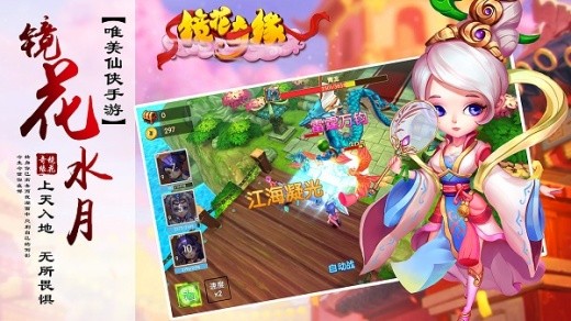 镜花奇缘莫邪游戏下载