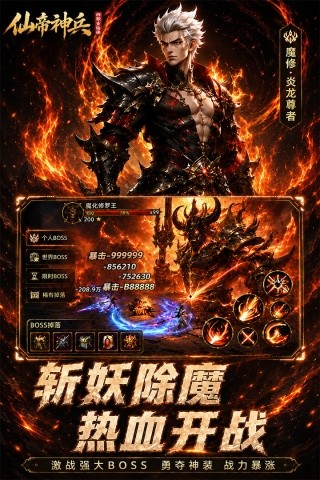 仙帝神兵公测版下载