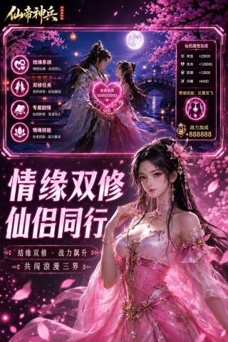 仙帝神兵公测版下载