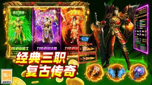 大剑传奇手游下载