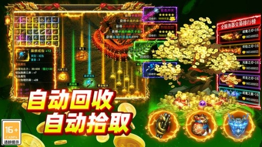 大剑传奇手游下载