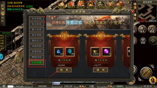 大剑传奇手游下载
