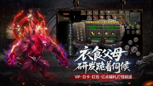 王朝起源q版传奇下载