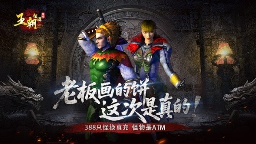 王朝起源q版传奇下载