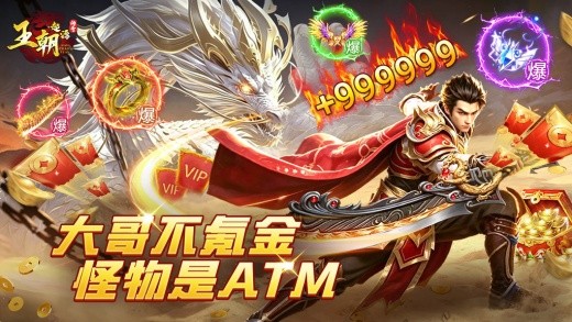 王朝起源q版传奇下载