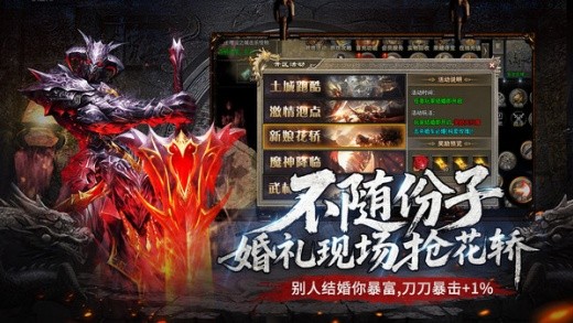 王朝起源q版传奇下载